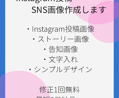Instagram投稿画像を作成します Canvaでおしゃれな投稿画像作ります イメージ2