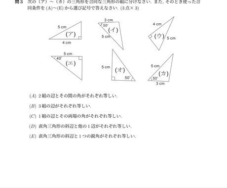 定期テスト予想問題（中学数学）を作成します 作成者は現役数学教師。学習塾と現場で4年以上の指導実績 イメージ2