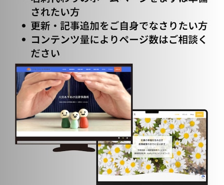 士業さま向け★信頼感と専門性の伝わるHP作成します 弁護士様、司法書士様、行政書士様、社労士様、税理士様向けに！ イメージ2