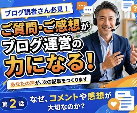 いやさかブログへの質問受け付けます コレどういう意味？リクエスト！もっと知りたい〜の謎チャット イメージ2