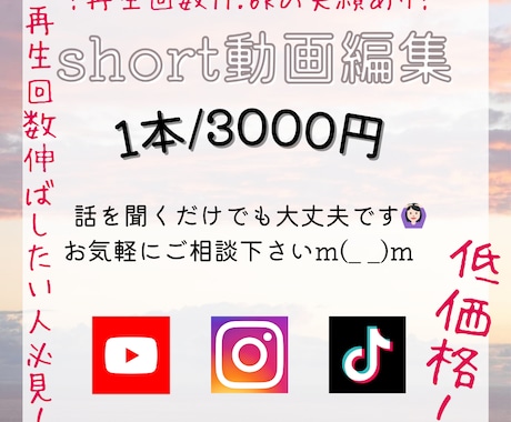 様々なジャンルのshort動画を作成致します イメージ1
