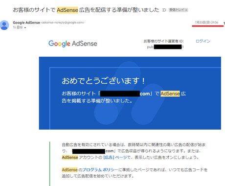 最新合格8月！Googleアドセンス審査代行します グーグルアドセンスの取得を立ち上げからサポートします イメージ2