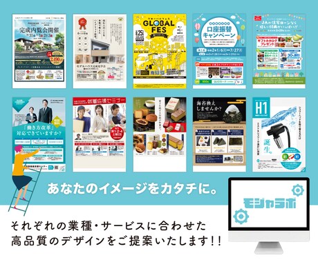 広告業界16年！ 現役デザイナーがチラシを作ります あなたの思いを形に！ 一緒に作り上げましょう！！ イメージ2