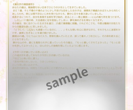 パリから過去世の声を届けます 1200字の文書！過去世からの思い込みを浄化 イメージ2