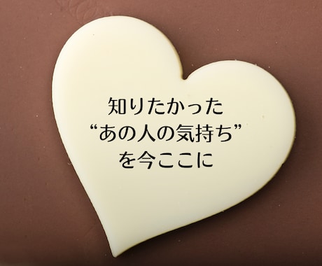 不倫占い│霊視で気持ちと複雑恋愛の未来を深く視ます 【深読み版】ご質問2つ・行動アドバイスまで丁寧にお届けします イメージ2