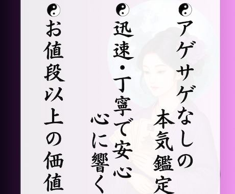 一人で悩まないで！モヤモヤに易神がアドバイスします 現職/転職/副業/人間関係…進むべき道のヒントがここにある！ イメージ2