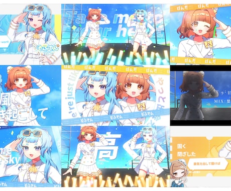 企業実績あり/ 歌みた・オリジナルMV制作します お気軽なご相談歓迎！即レス！初めての方もお急ぎの方も安心！ イメージ2
