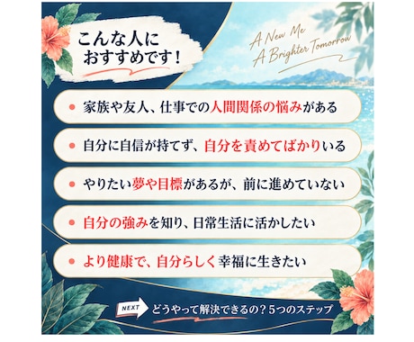45分で頭の中を整理して、”次の１歩”を見つけます 人間関係の悩みから願望実現まで、まずは気軽にコーチング体験！ イメージ2