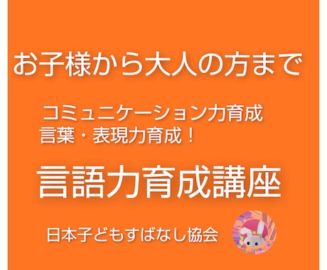 大人の方からお子様まで！国語力・言語力を育成します 国語力は教わる教科ではなくコミュニケーション力により育ちます イメージ1