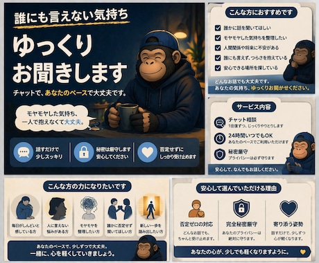 誰にも言えない悩み、チャットでゆっくり聞きます 電話が苦手な方へ。自分のペースで話せます イメージ1