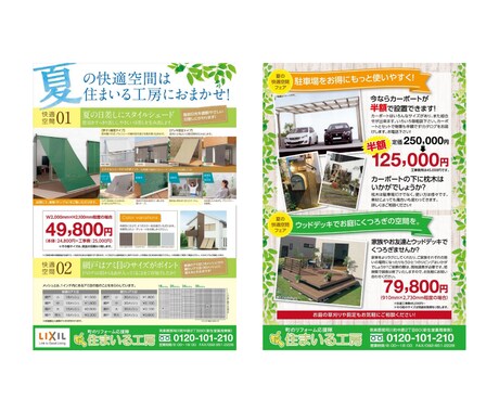 初稿最短翌日!A4片面8,000円チラシ制作します 毎日チラシを作っていたプロが集客できるチラシを作ります イメージ2
