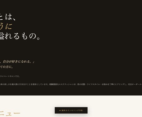 おしゃれなLPを制作します 即対応・修正無制限。世界観のあるLPで集客をサポートします。 イメージ2