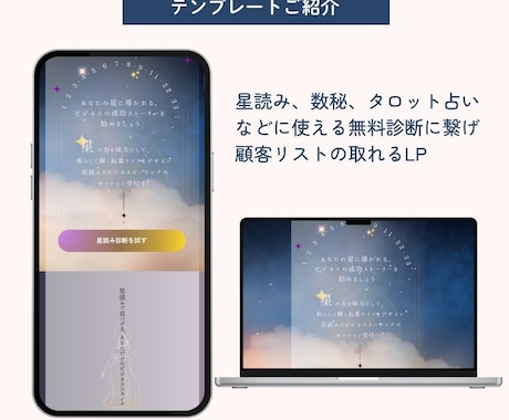 女性起業家専用LP♡テンプレートから制作します 派手なＬＰは嫌な方！女性がつい見ちゃうＬＰが作れます イメージ2
