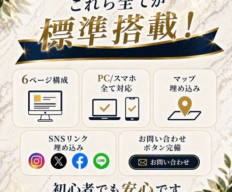 最安値◆最短即日納品で高品質なサイト制作します 最短1日で完成 / 開業・起業・サイトリニューアルに最適 イメージ2