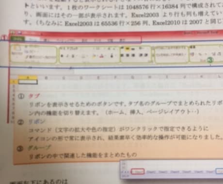 エクセルが苦手で肩身が狭い方　お悩み解決します 開校20年のパソコン教室の講師。来店できなくても教えます。 イメージ2