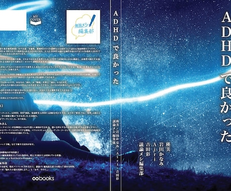 本作成コンサルサービスします 完全丸投げ！在庫リスクなし！電子書籍や紙書籍が一気に出版！ イメージ1