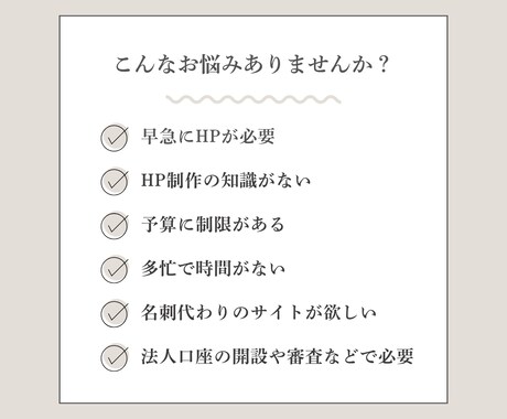 お客様に“伝わる”ホームページを一緒に制作します 安価でも信頼される！工事・美容・塾・店舗など地域密着型に特化 イメージ2