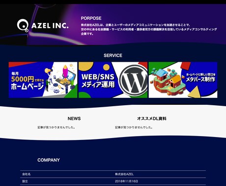 レスポンシブ対応！格安でホームページを作成します 10名限定価格/WordPress/SEO対策 イメージ2