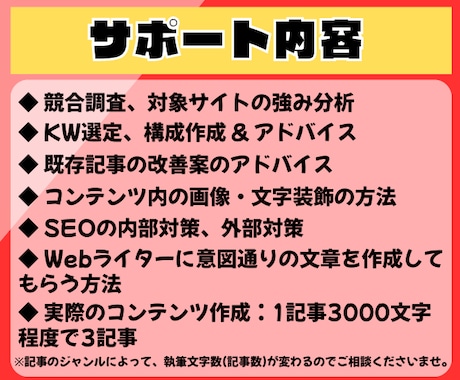 SEO記事のキーワード選定〜アドバイスまでします コンテンツSEOのプロ集団がWeb集客のサポートをします イメージ2