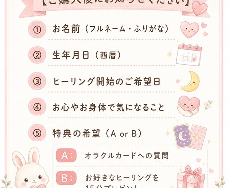 8日間の遠隔恋愛ヒーリング♡運命のご縁を整えます 特典付★4段階のエネルギーで魅力・ご縁・進展を優しくサポート イメージ2