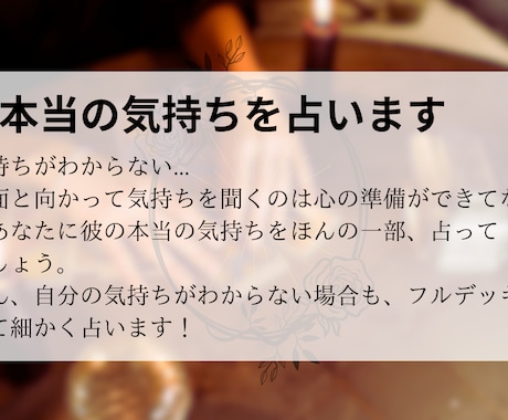 フルデッキで貴方の行き先を占います 細かいところまで教えてほしい方におすすめです イメージ2