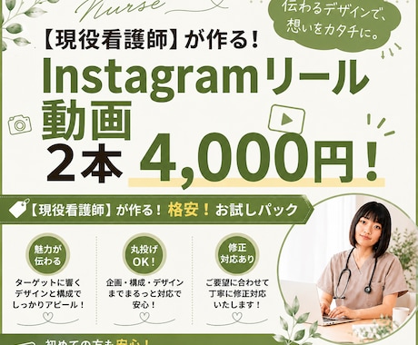 2本4000円でショート動画作成します イメージ1