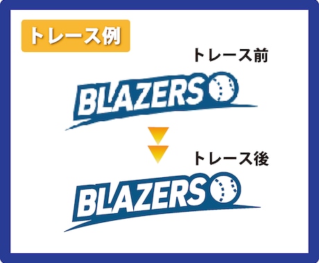 ロゴトレース｜画像ロゴを丁寧にaiデータ化します 古いロゴ・低解像度画像の復元もお任せください！ イメージ2