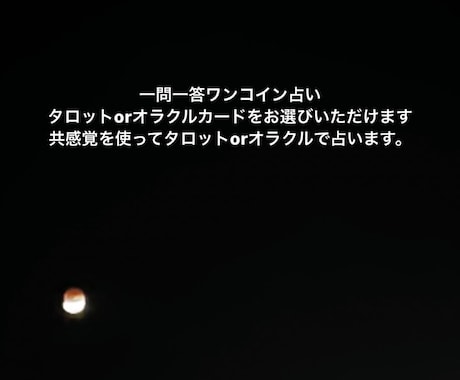 ワンコイン一問一答で共感覚持ちが占います 恋愛、結婚、仕事、人間関係、その他お悩みを一問一答で占います イメージ1