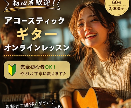 オンラインギターレッスンします イメージ1
