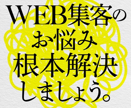 オンラインでの売れない理由、根本解決します 御社のお悩み原因特定。解決策をアドバイス イメージ1