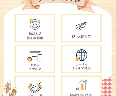 営業経験で得た顧客心理の知識で売れるLP制作します 修正無制限・即レス即対応・丁寧なヒアリング イメージ2
