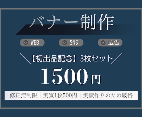 AI×Canvaでバナーを3枚作成します 【実質1枚500円】AI画像×Canvaで洗練されたバナーを イメージ1