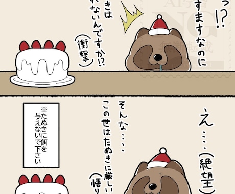 ぽってりとした抜けてるたぬきのイラストを描きます ぽてっとした愛らしいたぬきのイラストです。 イメージ2