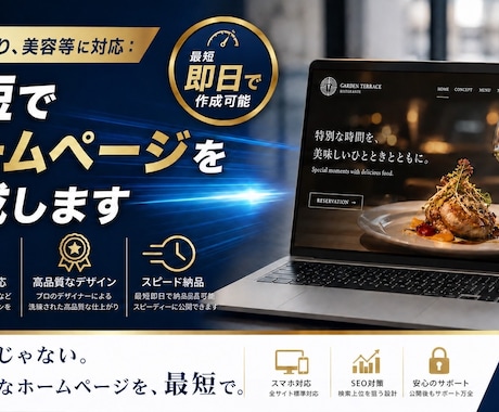 地域の飲食店向けホームページを丁寧に制作します 岩手の飲食店の魅力が伝わる、シンプルで見やすいサイト制作。 イメージ1