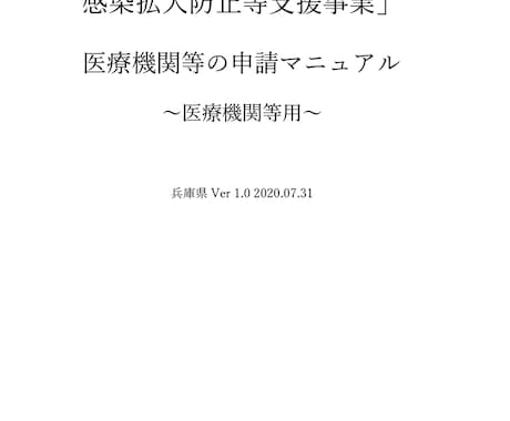働き方改革助成金コロナ関係支援金受給サポートします 兵庫県内補助金(歯科)、全国働き方改革助成金受給までサポート イメージ1