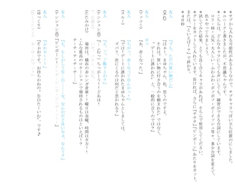 現役プロライター★演者他視点でもシナリオ制作します 【プロ認定】2次元任すならココ！★ドラマ★シチュボ★ボイサン イメージ2