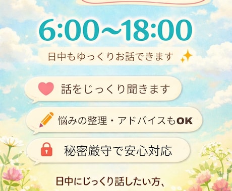 6時～18時☆日中もあなたの味方になります 事前予約だと確実で安心対応○即日対応も受付○ イメージ1