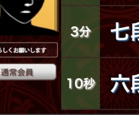 1ヶ月質問し放題★ウォーズ七段がなんでも答えます どんな質問でも答えます。1ヶ月でライバルに差をつけましょう！ イメージ2