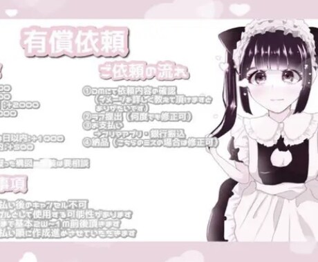 夢絵やTwitterアイコンなど描きます 安価で即納入可能！イメージに合わせます(^｡^) イメージ2