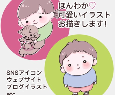 ほんわか♡味のある癒し絵を制作します SNSアイコンや挿絵などにおすすめ！ イメージ2