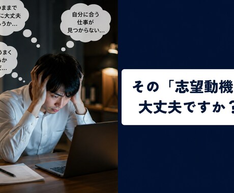 人事プロ監修AI★何度も履歴書・志望動機添削します 格安1000円★最新AIで何度でも試せる履歴書・志望動機添削 イメージ2