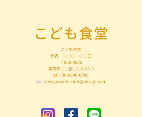 業界一スピーディー！名刺・ロゴ作成いたします 温かみのある名刺（飲食店・こども食堂向け） イメージ2