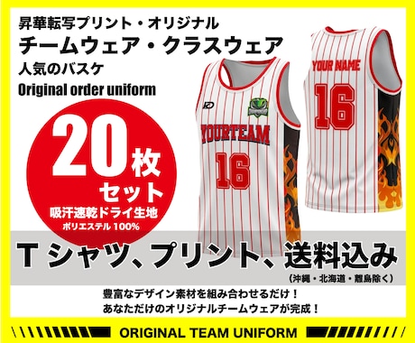 昇華プリント、チームウエア、プリント、発送込みます イメージ1
