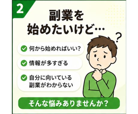 副業で安定収入を目指す方の個別セッションします テキストでは伝わりにくいニュアンスを直接会話して解決へ イメージ2