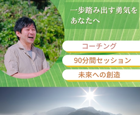 変わりたい？その答え、ここにあります イメージ1