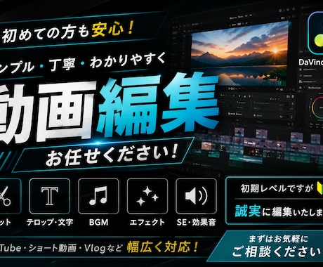ショート動画編集を低価格で承ります イメージ1