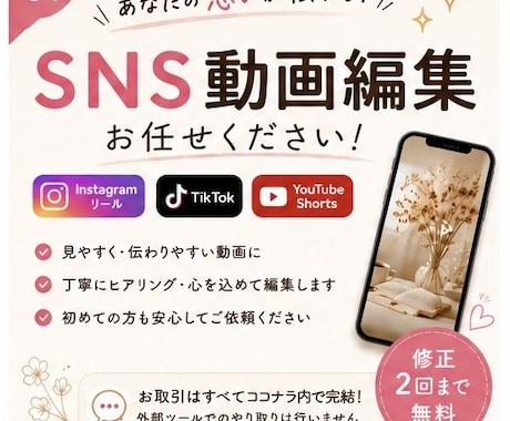 想いが伝わるSNS動画を丁寧に編集します リール・TikTok・Shorts対応 イメージ1