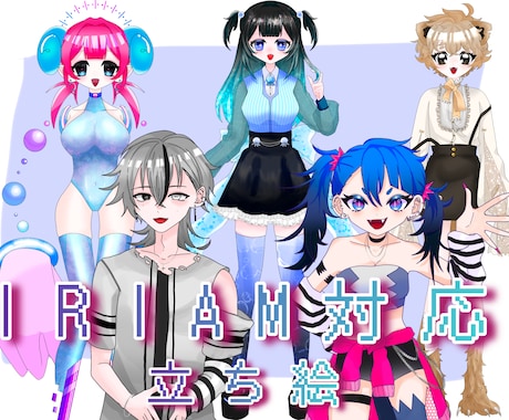 高品質な立ち絵制作いたします 制作実績の為先着5名様まで特別価格とさせていただきます！ イメージ1
