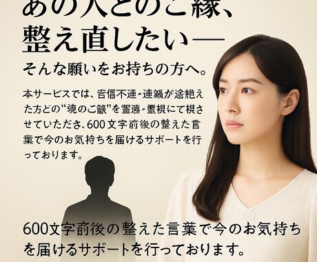 強制縁結びメール占いあなたの願いを強力縁結びします 【彼の気持ち】【縁結び】霊視でサポート、願望成就へ導きます。 イメージ2