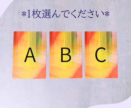 ラッキーカラーとメッセージをサクッとお届けます オラクルカードリーディング☆カラーセラピーのメッセージ付き！ イメージ2